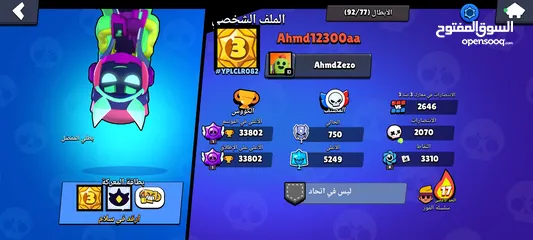  1 حساب بروال للبيع متعوب عليه من 2020