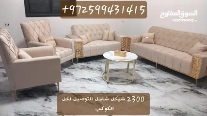  6 مفروشات كتكوت  ل تفصيل الكنب والزوايا والتفصيل حسب الطلب
