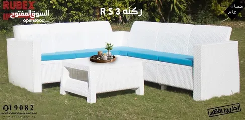  7 كراسي بحر طقم كورنر كراسي شزلونق تشميس كراسي بلاستك طاولة طقم عضم طقم رتان طقم خارجي طقم بلاستك مظلة