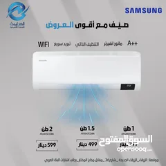  8 عرض نااار على مكيف كوندور الجزائري من وكيل سامسونج A+++ وجميع الانواع
