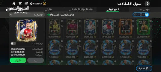  13 فيفا للبيع