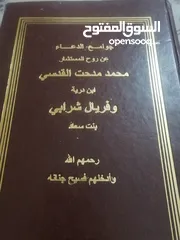  4 كتب مستعمله للبيع بحاله جيده بسعر مناسب لك ومتنوعة