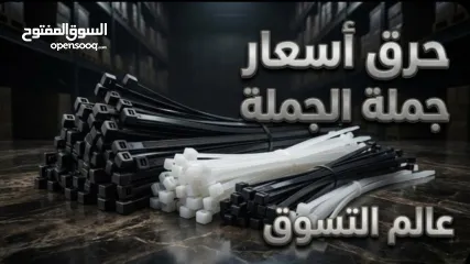  3 مرابط بلاستيك