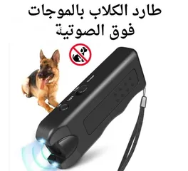  3 جهاز طرد الكلاب ‏بالموجات فوق الصوتية فقط 8.99 دينار