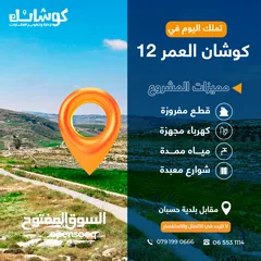  1 ارض للبيع 800م على شارعين من  المالك _ طريق الجامعة الالمانية _ حسبان _ مقابل بلدية حسبان الجديدة