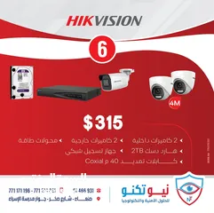  6 عروض جديدة لأنظمة المراقبة من شركة HIKVISION ...