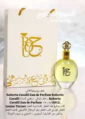  9 روح للعطور