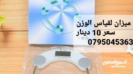  4 للتاكد من وزن الشنطه قبل  سفر قياس وزن شنط السفر و الاكياس محمول باليد طريقة وزن الحقائب#شنط