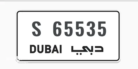  1 Dubai Number Plate