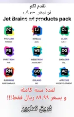  1 ترخيص برنامج Jet Brains all products pack