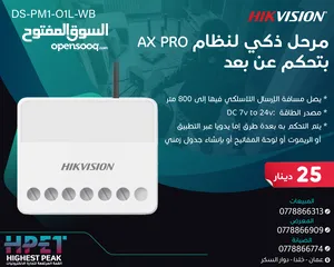  1 HIKVISION DS-PM1-O1L-WB مرحل ذكي لنظام AX PRO بتحكم عن بعد