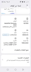  3 هاتف بمواصفات عالية بسعر مغري