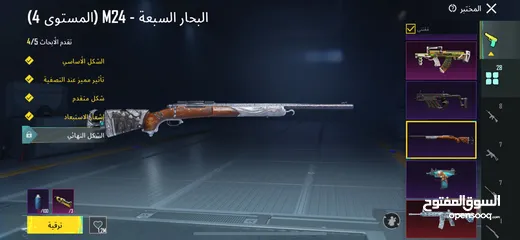  13 حساب ببجي قوي ونادر تابع الوصف يوجد فيه شرح كامل عن الحساب