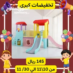  11 عروض جديده لالعاب الأطفال لفتره محدوده