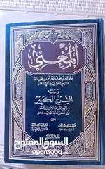  2 المغني في الفقه لابن قدامة