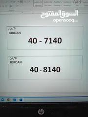  2 رقمين أثنين رائعين لسيارتين أثنتين رائعتين