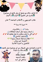  2 معلم احياء