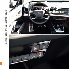  15 اودي Q5 اي ترون الكهربائية كروس اوفر 7 مقاعد ‏2022 Audi Q5 50 E-Tron Quattro Electric 7 Seats