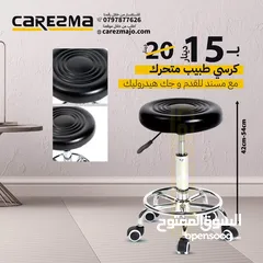  1 كرسي طبيب متحرك كرسي فوم كرسي عيادة بدون ظهر كرسي فوم مريح متحرك هيكل معدني فوم مريح جدا stool chair