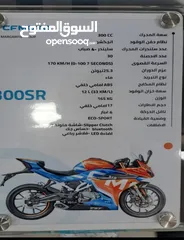  9 للبيع او البدل cfmoto 300sr
