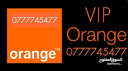  1 رقم اورنج VIP اشتراك شهري وليس فاتورة