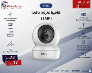  2 كاميرا ايزفيز صوت وصورة كاميرات ezviz الداخلية والخارجية ثابت ومتحرك كاميرات