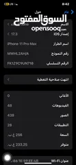  2 ايفون 11 برو ماكس