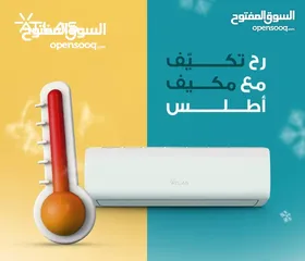  1 عرض نااار على مكيف اطلس من مصنع ميديا ماتور ياباني اصلي