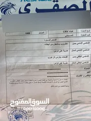  8 هوندا CRV موديل 1998
