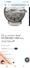  21 ساعة اوميغا سيماستر ديفيل اوتوماتيك وساعة غواصين نسائية