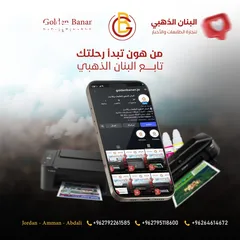  4 وصلنا طابعات كانون و برذر  و اتش بي حديثة  new arrival Hp  Brother Canon mfc and printer