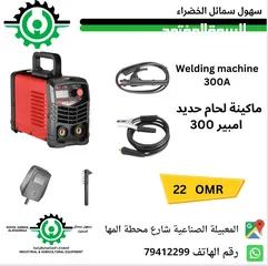  1 ماكينة لحام حديد 300A