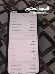  4 آيفون 12 برو ماكس