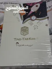  2 للبيع tag tab kids 2 للبيع جديد غير مستعمل