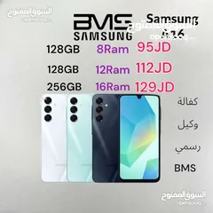  1 Samsung A16 128G 8Ram 12Ram 16Ram كفالة  BMS وكيل رسمي BMS A 16