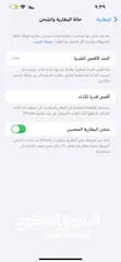  3 ايفون 13 برو ماكس 128 جيجا