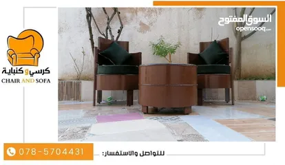  25 كراسي وكنبايات