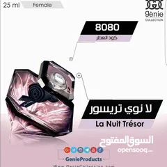  13 عطور جيني الاصلية
