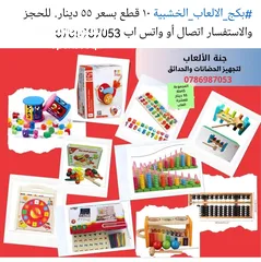  24 العاب اطفال حضانات ورياض الأطفال ومراكز الألعاب