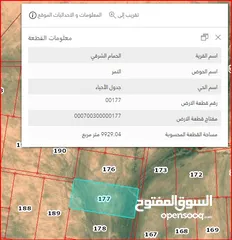  1 10 دونم في منطقة الحمام الشرقي جنوب عمان