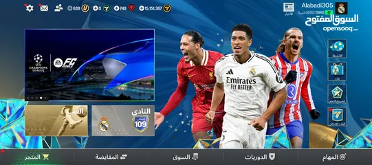 1 حساب فيفا موبايل  أوفر 109 سعر قابل للتفاوض 1111111111111111