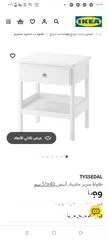  20 غرفة نوم ايكيا زان سرير مع كومدينتين  مع خزانه مفتوحه عرض 3متر وتسريحه واضاءه للبيع بحاله جديده 850