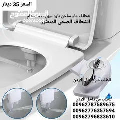 1 شطاف حمام ماء ساخن بارد سهل الاستخدام الشطاف الصحي المتطور تحكم بدرجة الحرارة المياه شطاف آمن وصحي