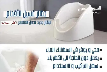  1 غسل القدم عند الوضوء  لا يحتاج إلى الكهرباء او مضخة ماء  سهل التركيب وسهل الاستخدام هذا المنتج يستخد