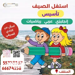  8 تأسيس قوي عربي إنجليزي رياضيات جميع  المستويات ، معا من الصفر إلى الإتقان