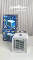  16 عروض الصيف  مكيف صحراوي صغير الحجم كبير المفعول   ب 9 دينار  فقط شامل تكاليف التوصيل