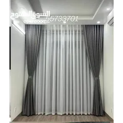  2 curtains design