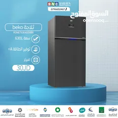  1 اقساط بدون دفعه اولى ( ثلاجة بيكو 630 لتر )