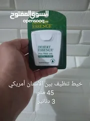  1 خيط تنظيف الأسنان