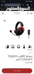  4 سماعة الألعاب Hyperx cloud ii  أحمر مع سماعةnubwo n13